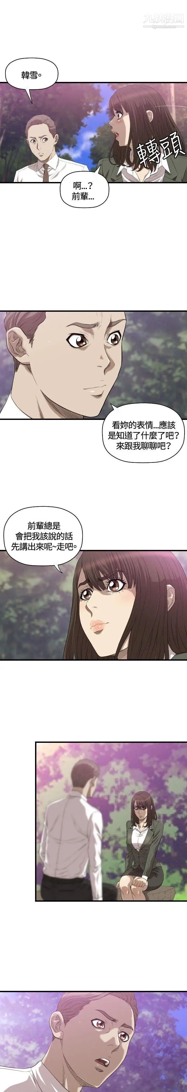 索多玛俱乐部第19话