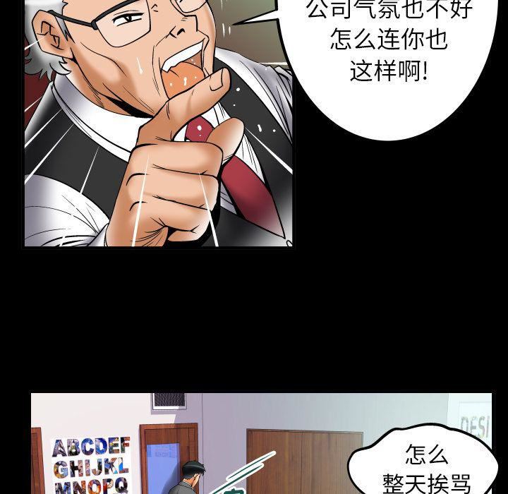 妻子的情人第73话