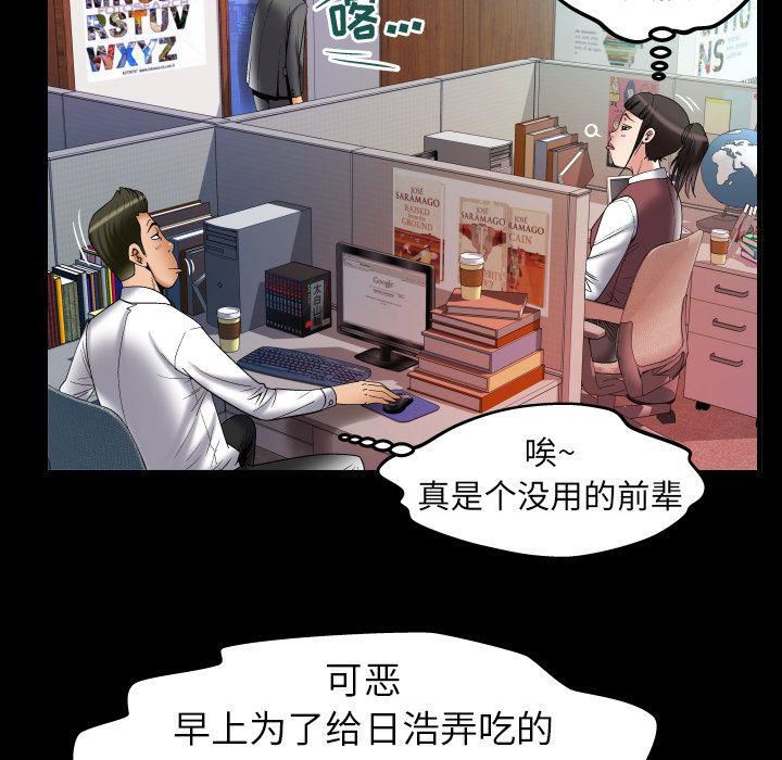 妻子的情人第73话