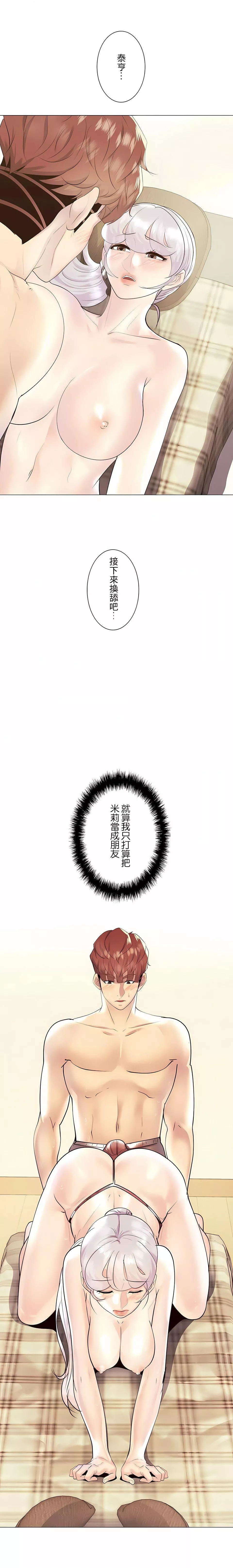 追求刺激的愛第30話