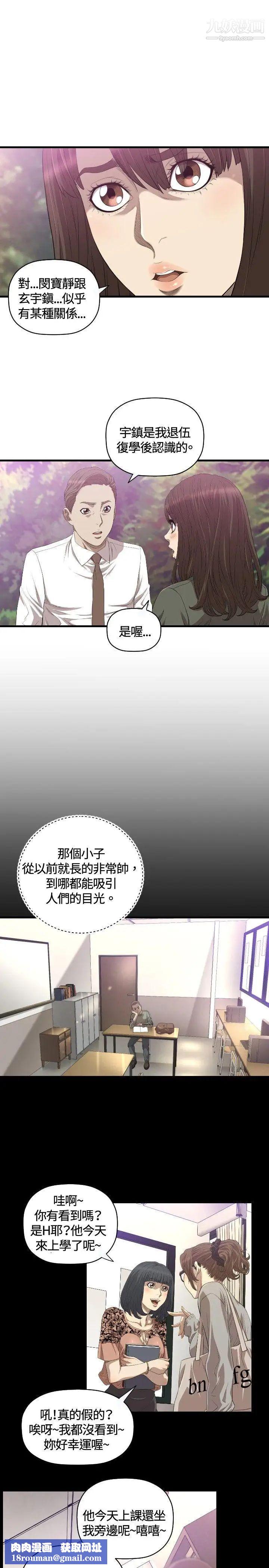 索多瑪俱樂部第19話