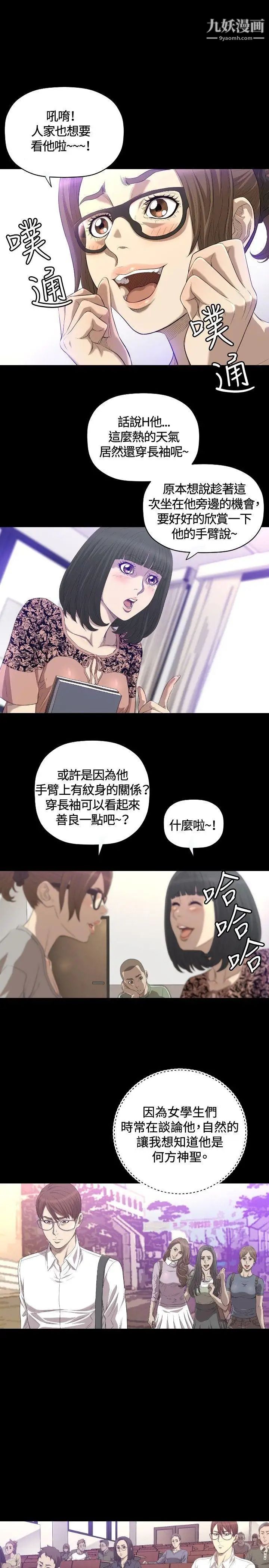 索多瑪俱樂部第19話