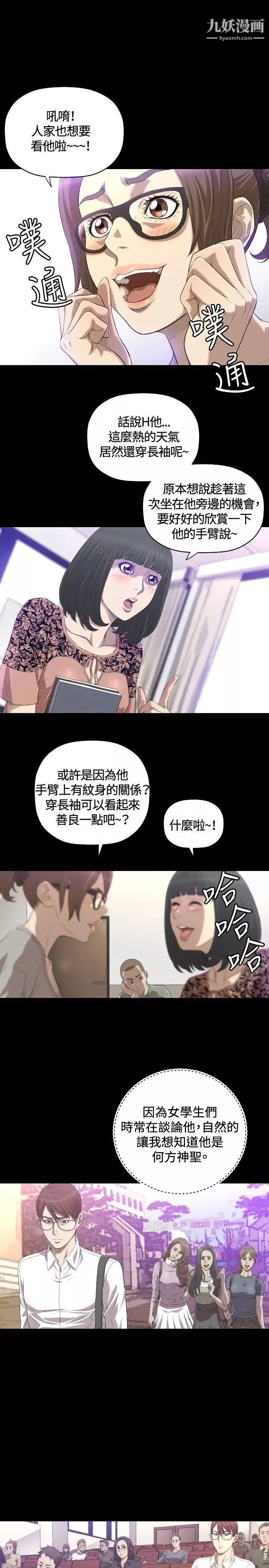 索多瑪俱樂部第19話