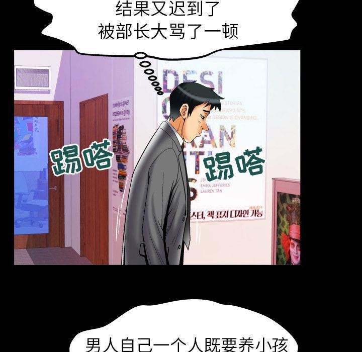 妻子的情人第73话