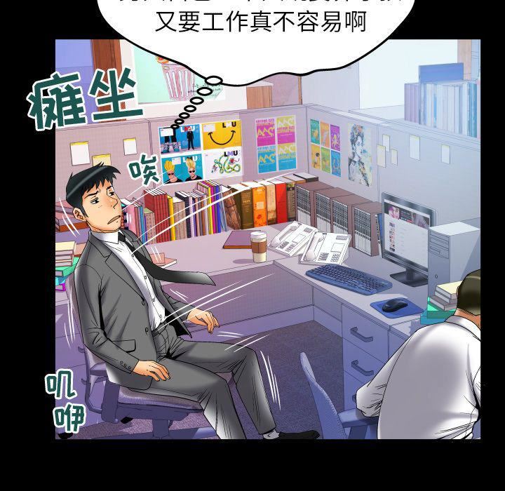 妻子的情人第73话