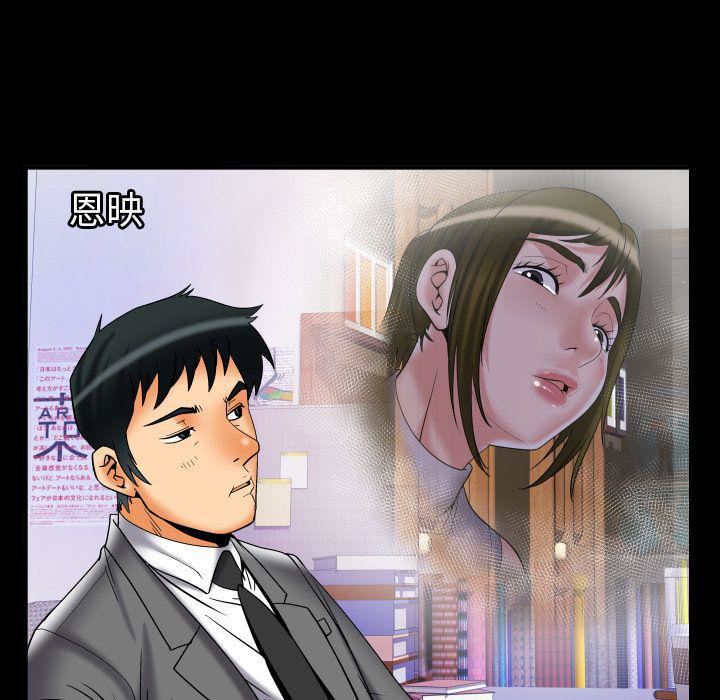妻子的情人第73话