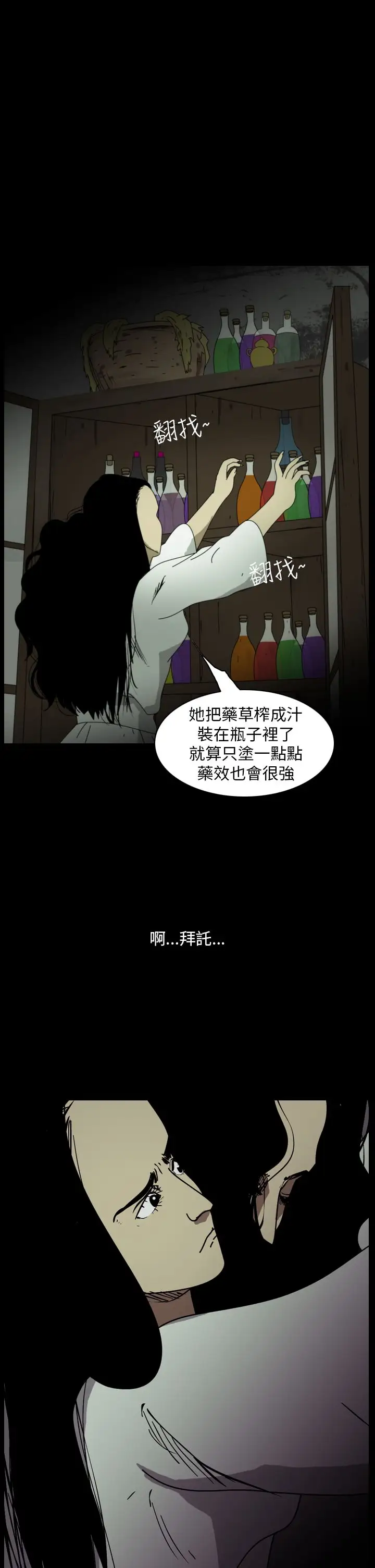 恐怖秀第100话连体10