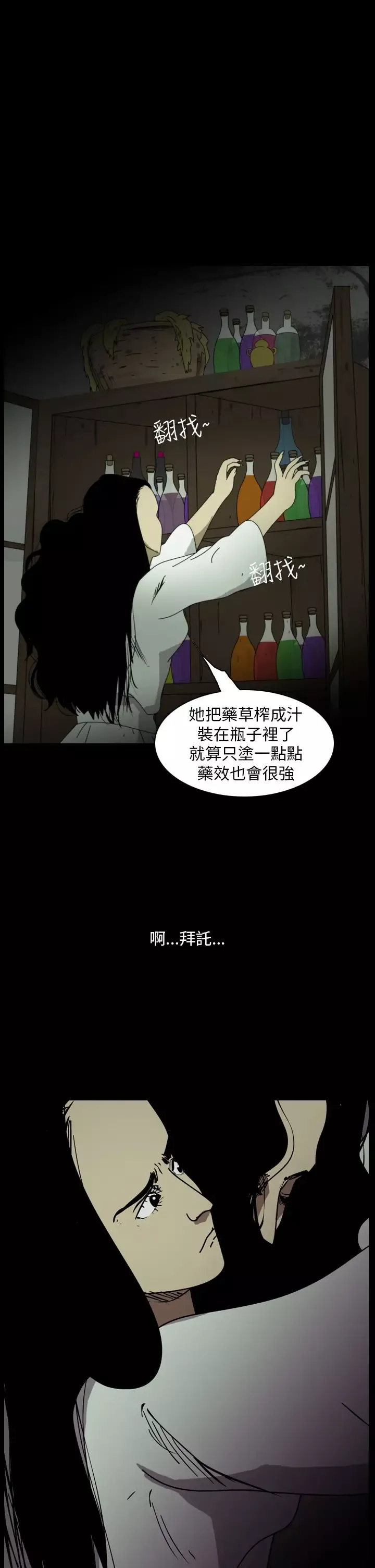 恐怖秀第100话连体10