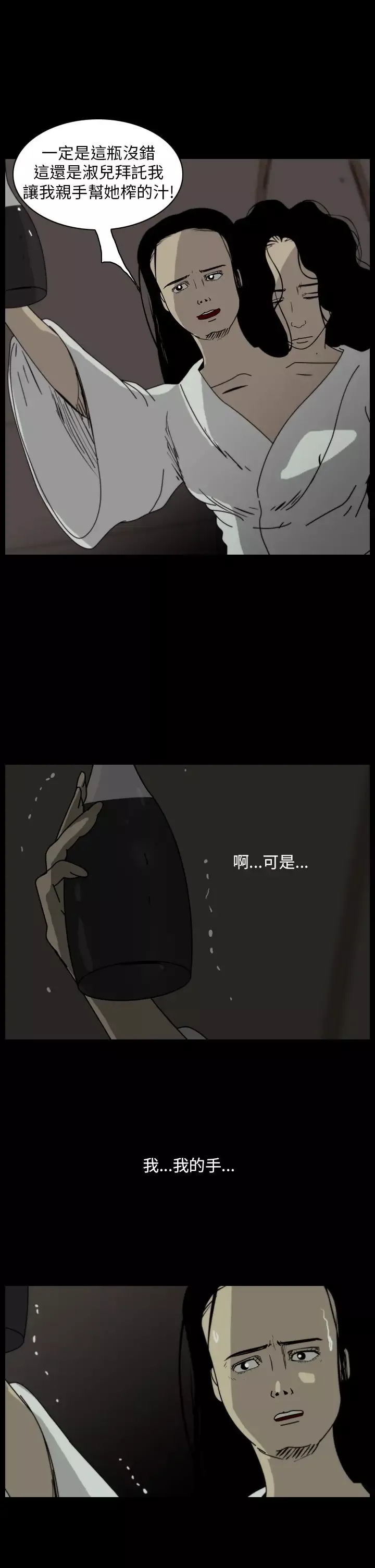 恐怖秀第100话连体10