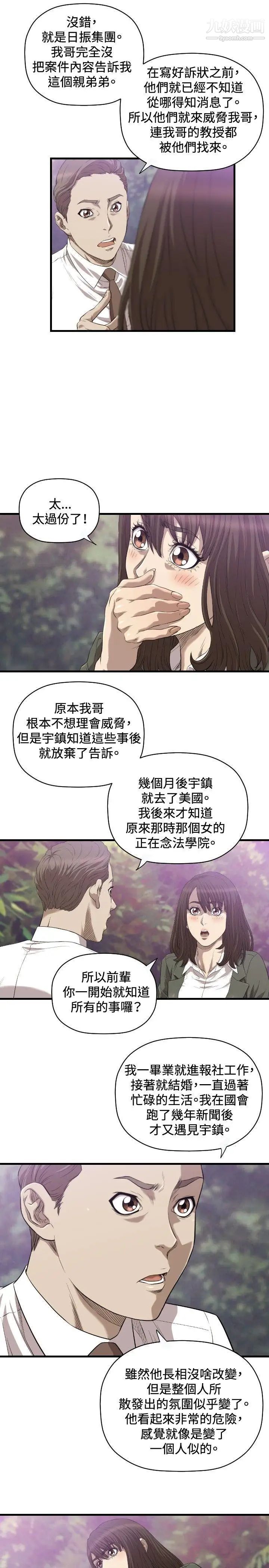 索多玛俱乐部第19话