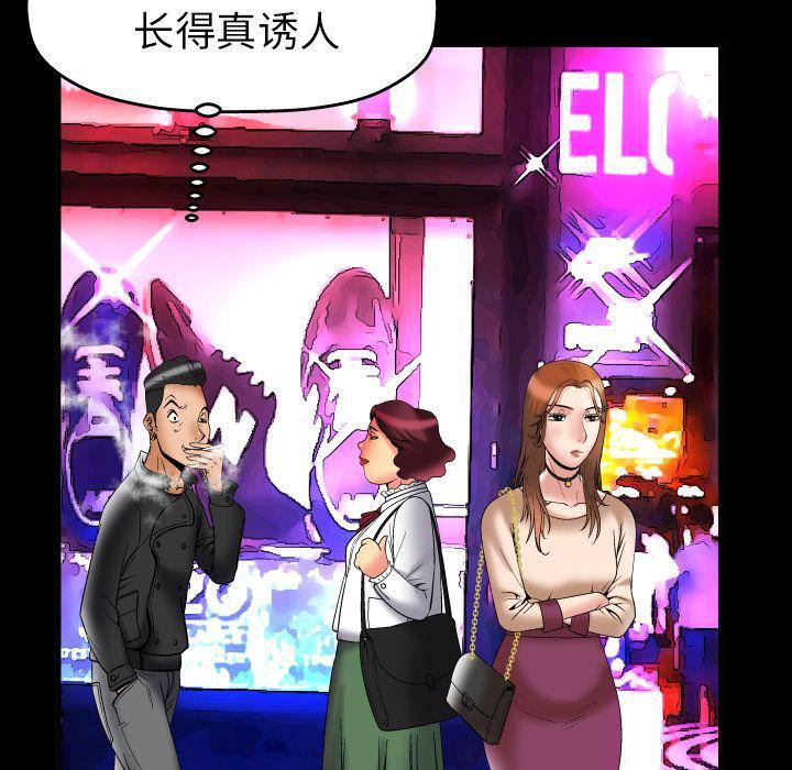 妻子的情人第73话