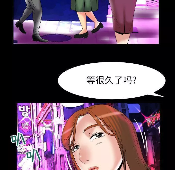 妻子的情人第73話