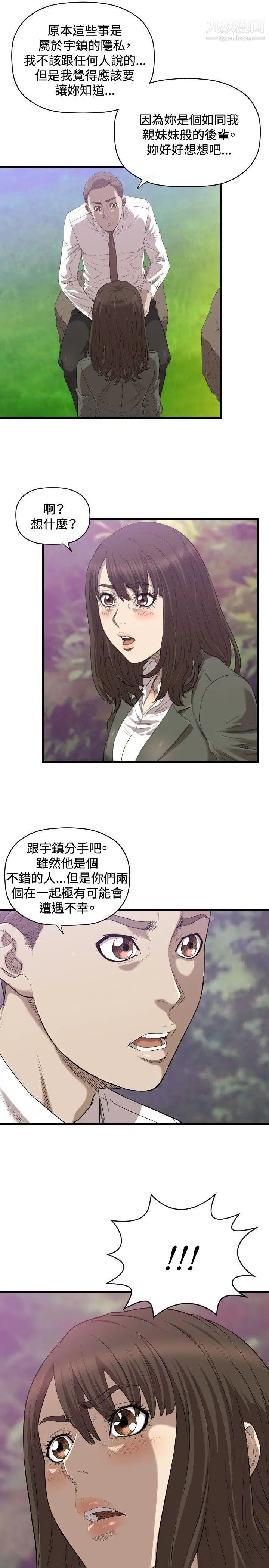 索多玛俱乐部第19话