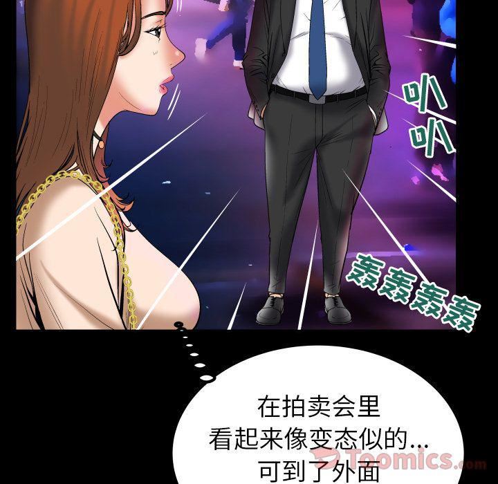 妻子的情人第73话