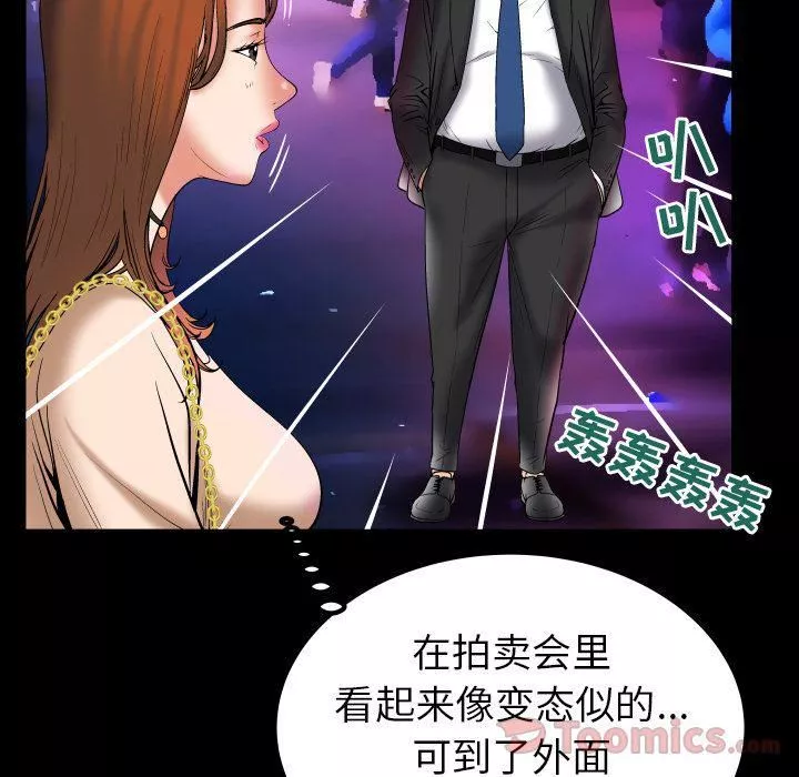 妻子的情人第73話