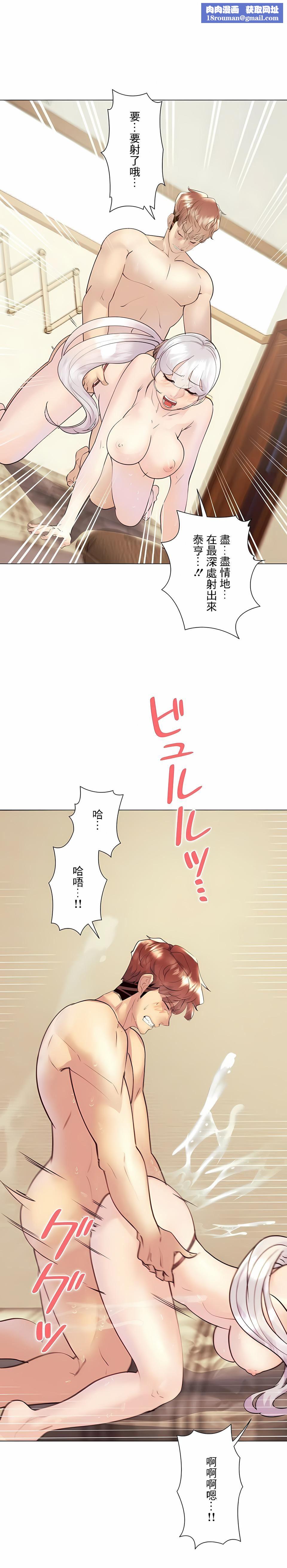 追求刺激的爱第30话
