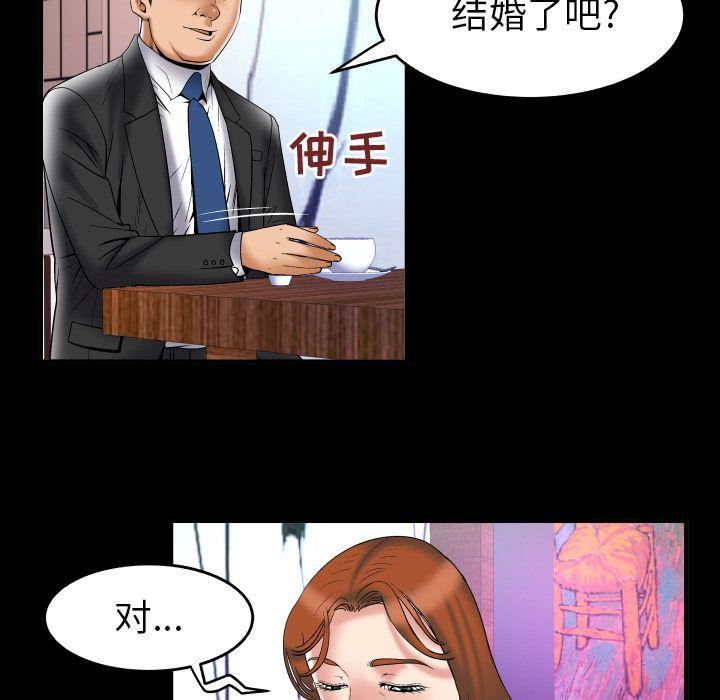 妻子的情人第73话