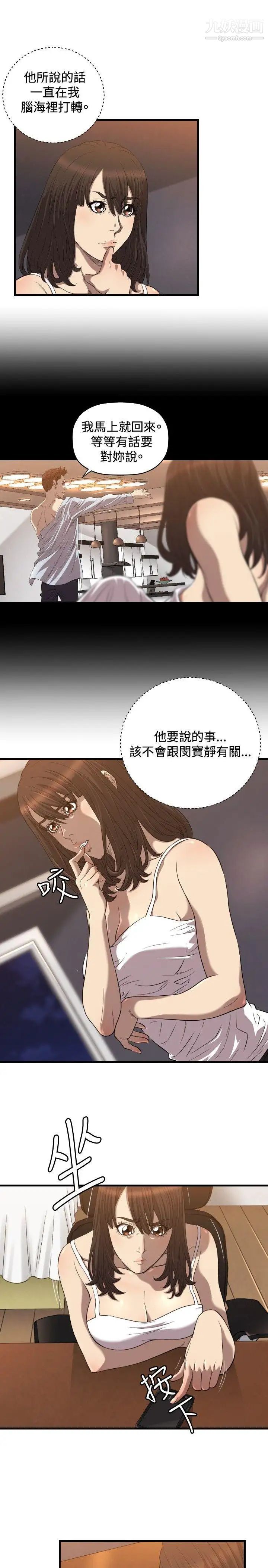 索多瑪俱樂部第20話