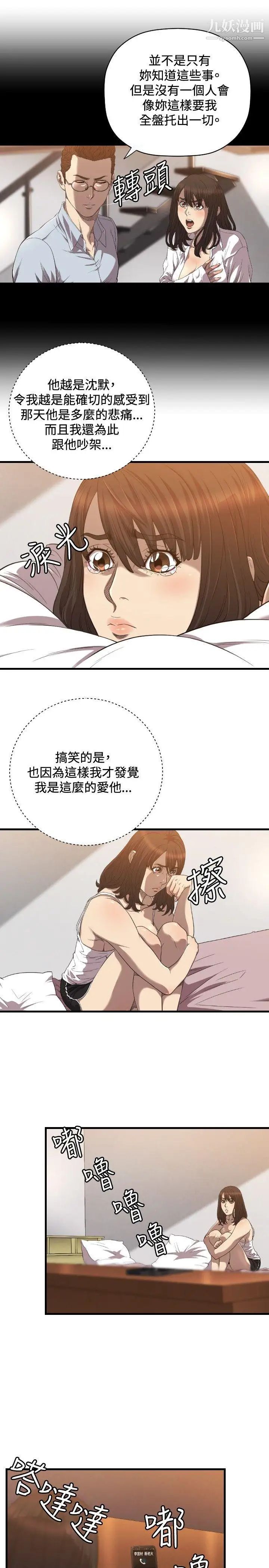 索多玛俱乐部第20话