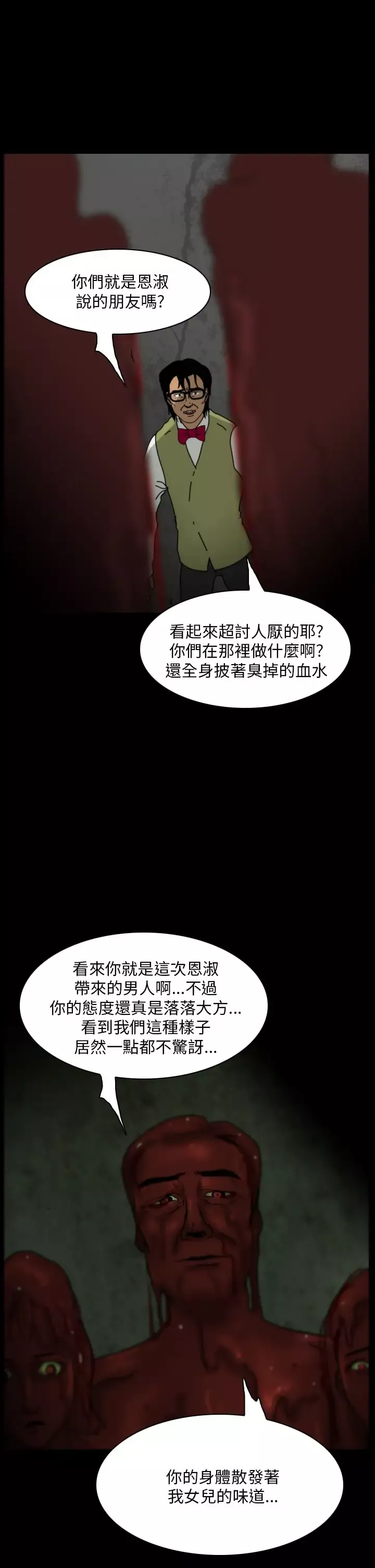恐怖秀第100话连体10