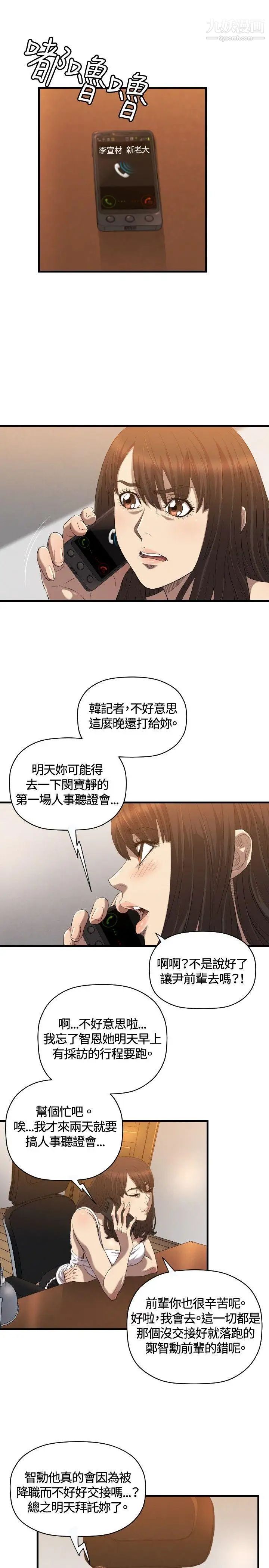 索多玛俱乐部第20话