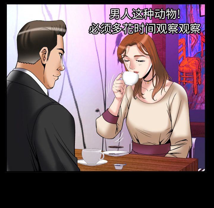 妻子的情人第73话