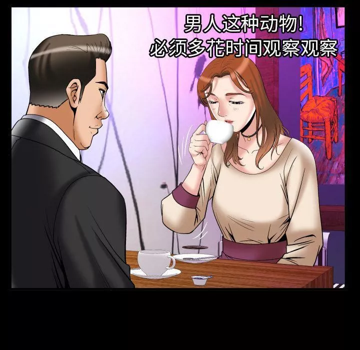妻子的情人第73話