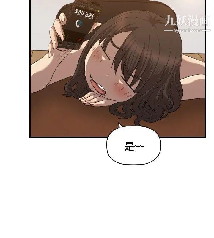 索多玛俱乐部第20话