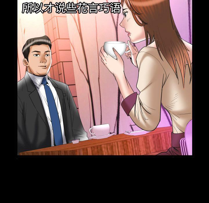 妻子的情人第73话