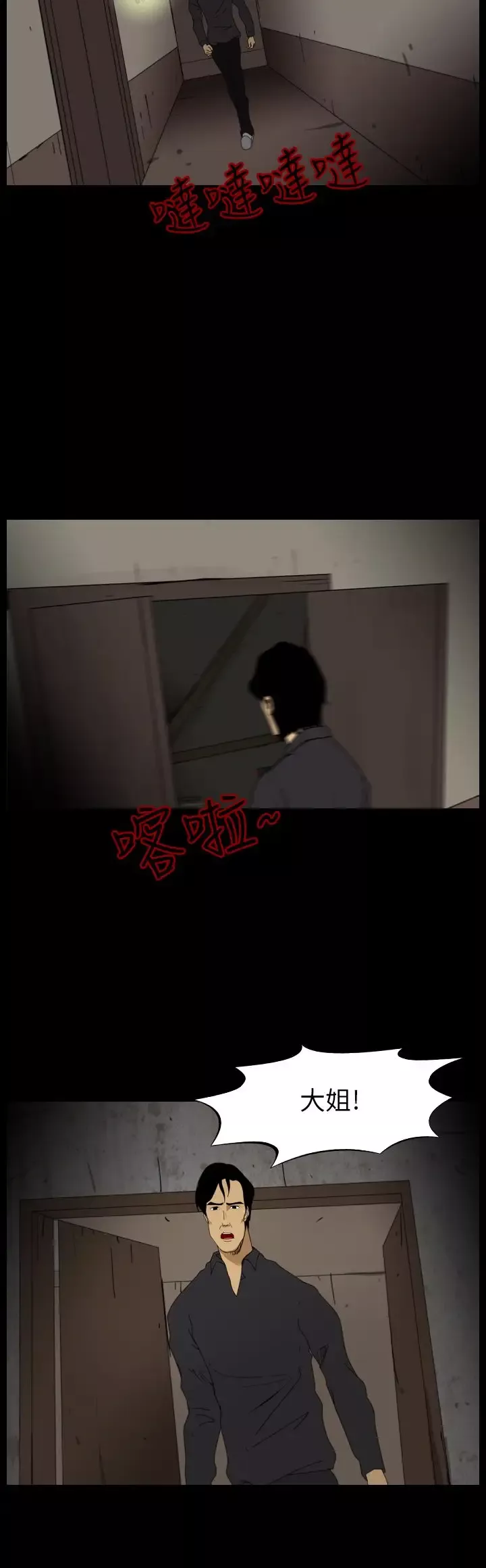 恐怖秀第100话连体10