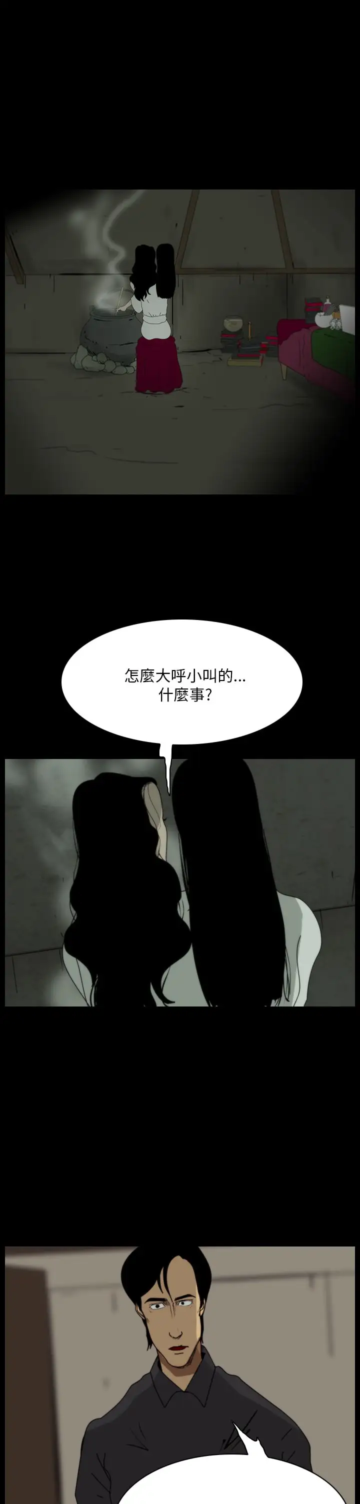恐怖秀第100话连体10
