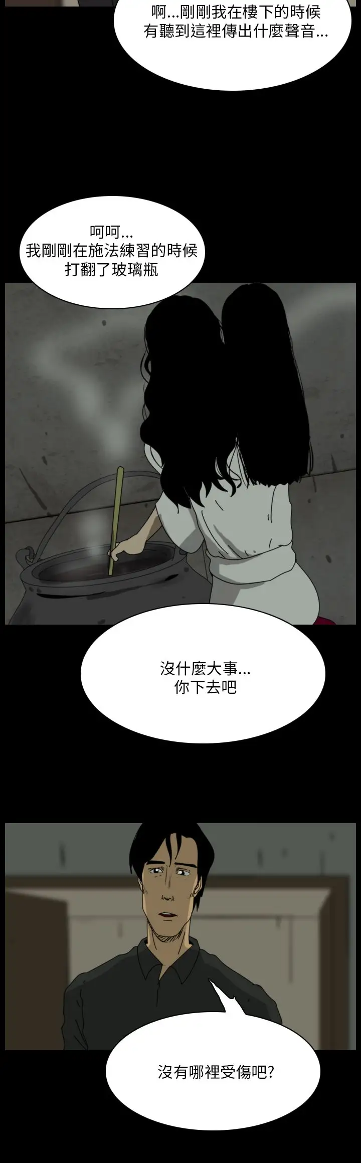 恐怖秀第100话连体10