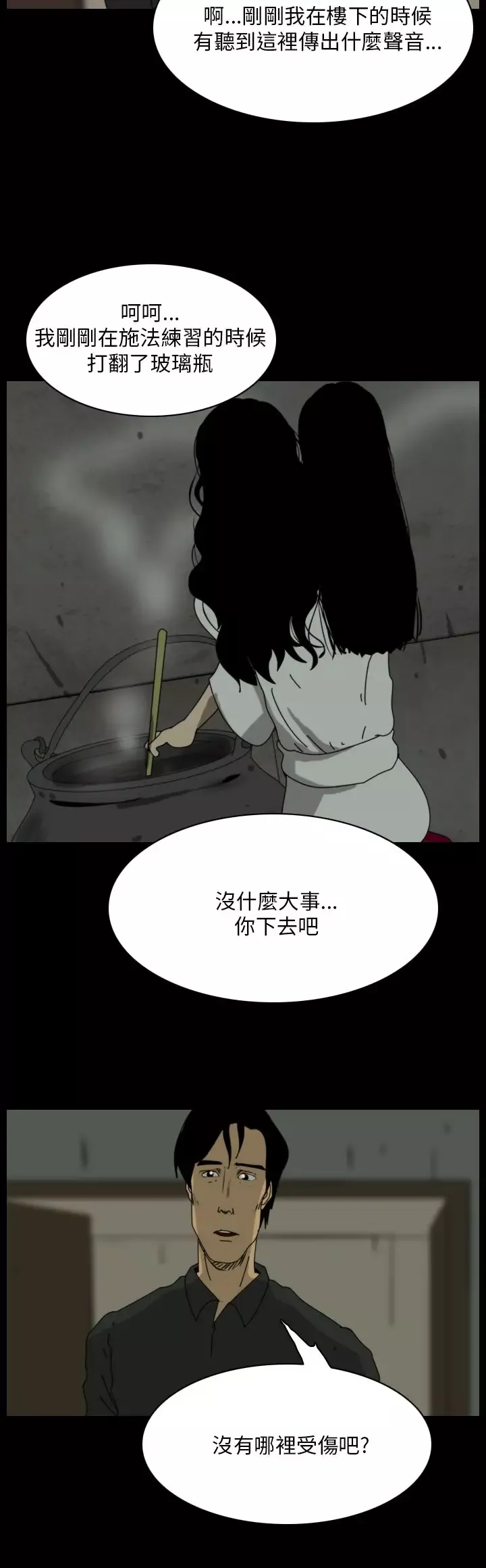 恐怖秀第100话连体10