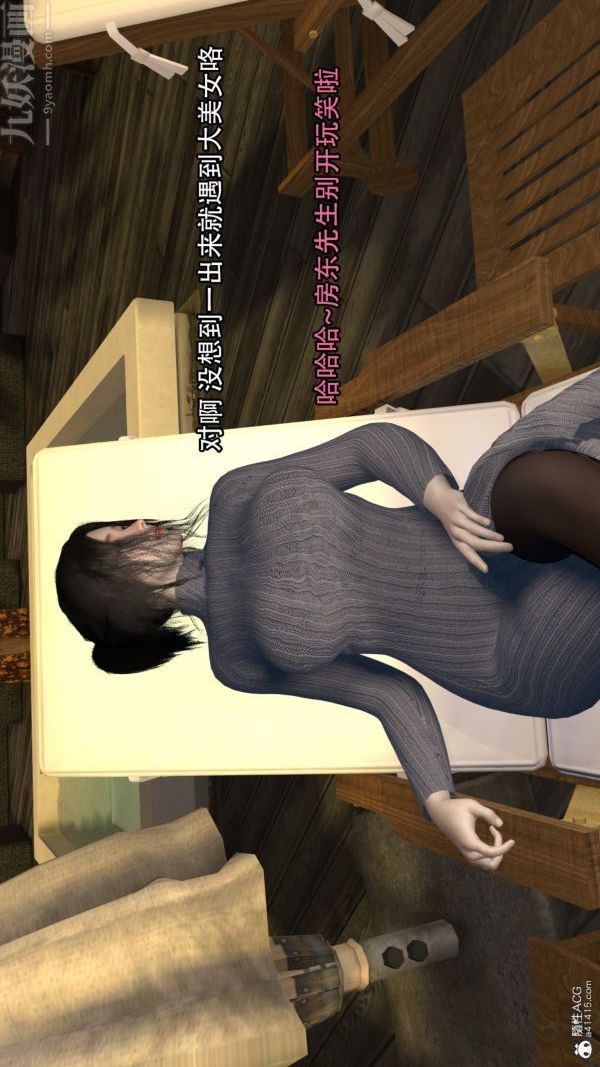 [3D]寝取他人人妻第01话