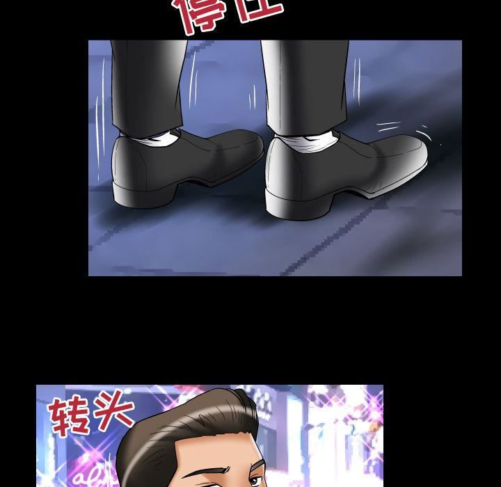妻子的情人第73话