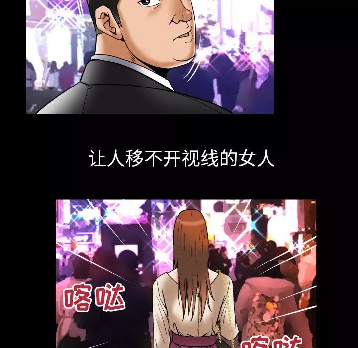妻子的情人第73話