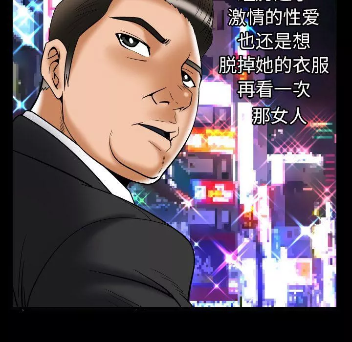 妻子的情人第73話