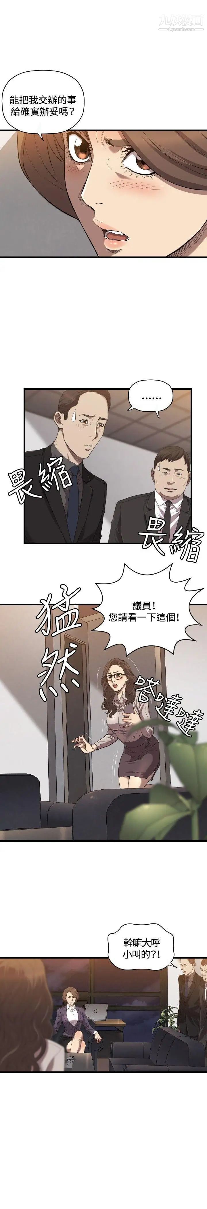 索多玛俱乐部第20话