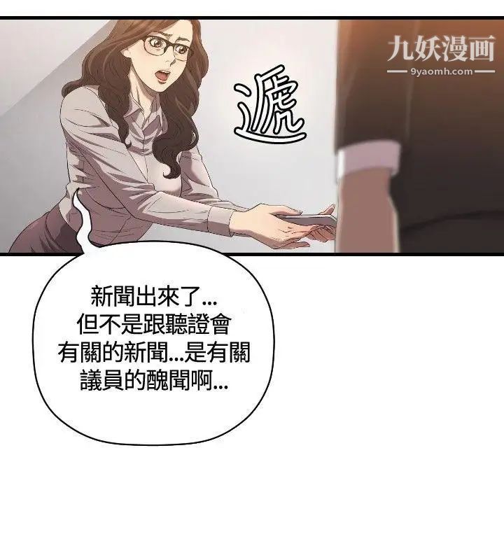 索多玛俱乐部第20话
