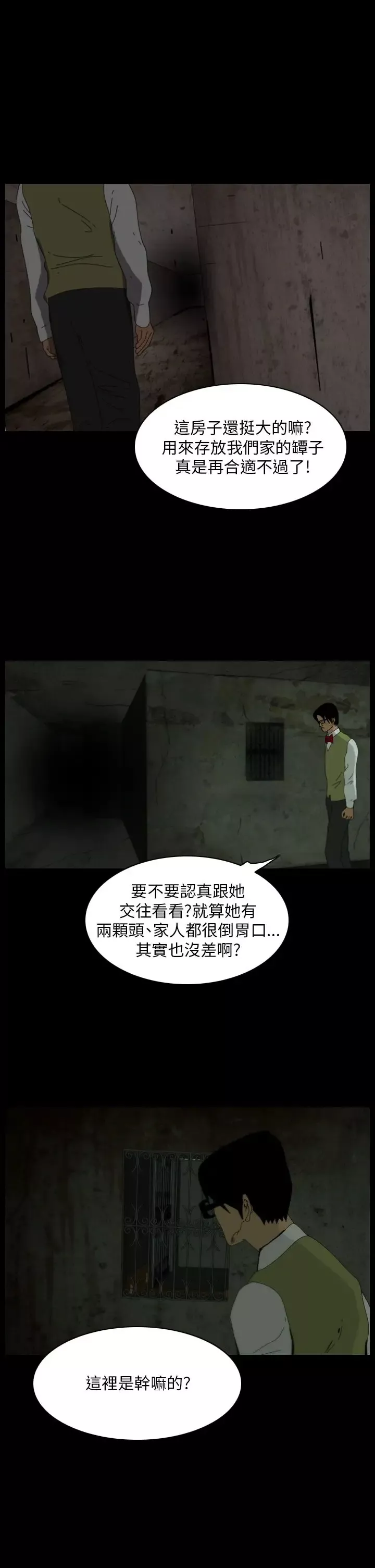 恐怖秀第100话连体10