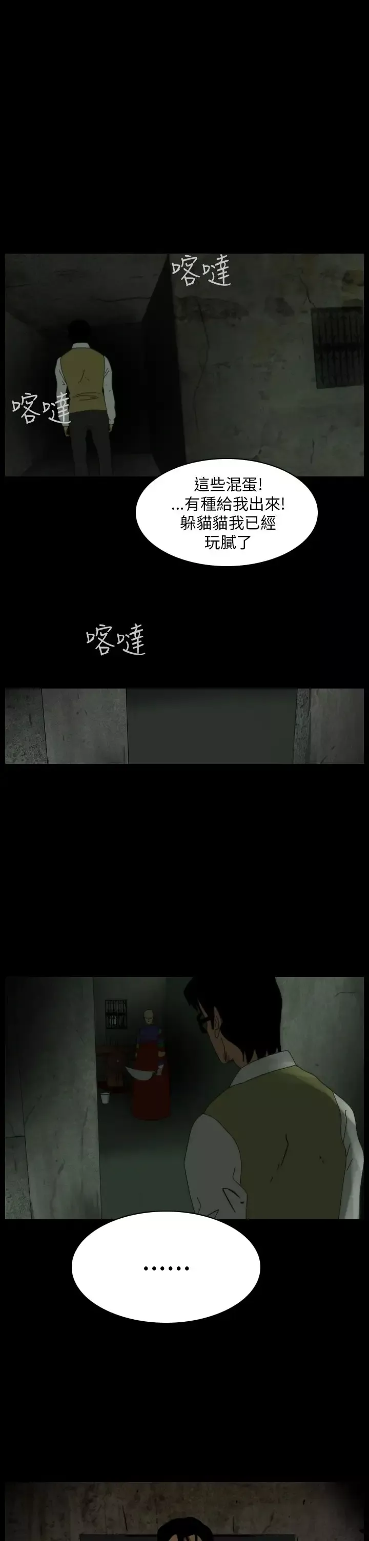 恐怖秀第100话连体10