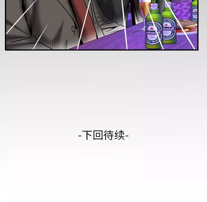 妻子的情人第73話