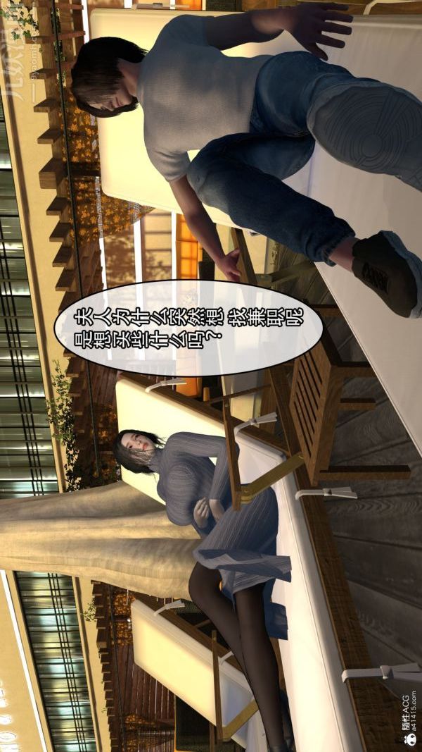 [3D]寢取他人人妻第02話