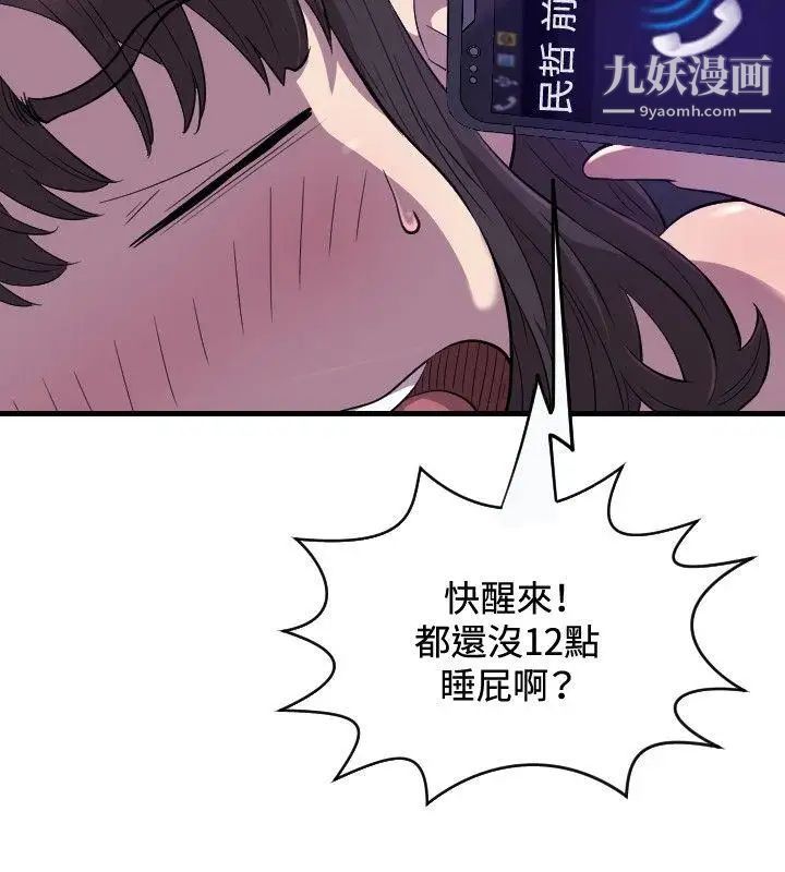 索多瑪俱樂部第21話