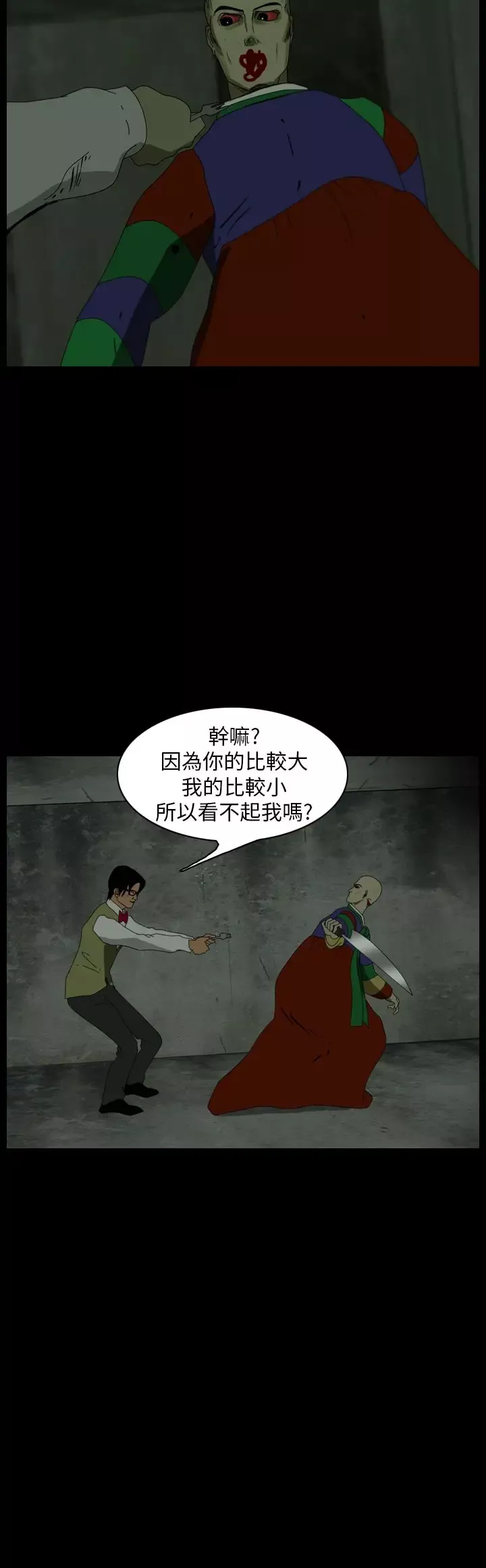 恐怖秀第101话连体12