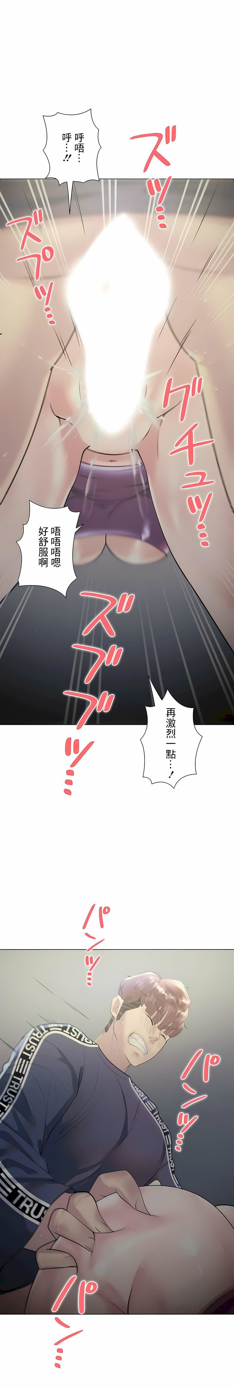 追求刺激的爱第31话