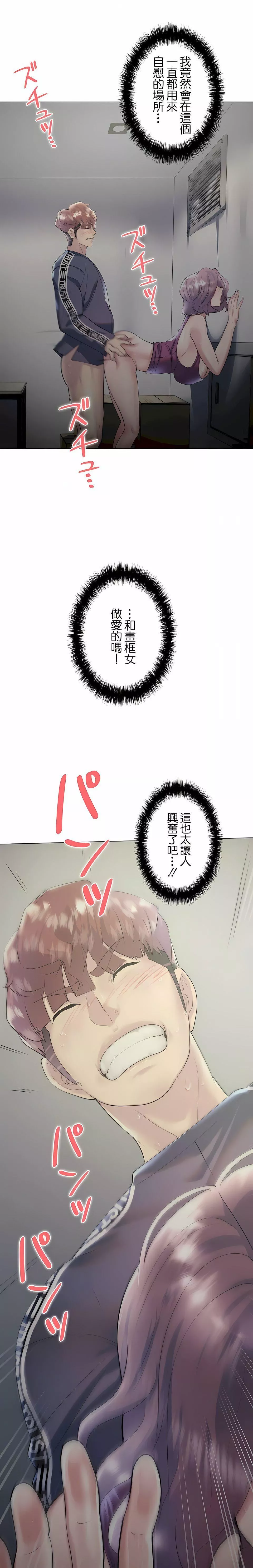 追求刺激的愛第31話
