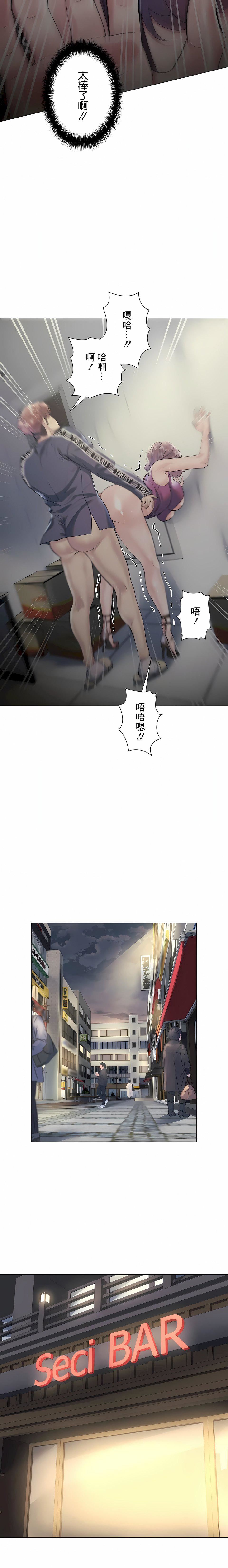 追求刺激的愛第31話