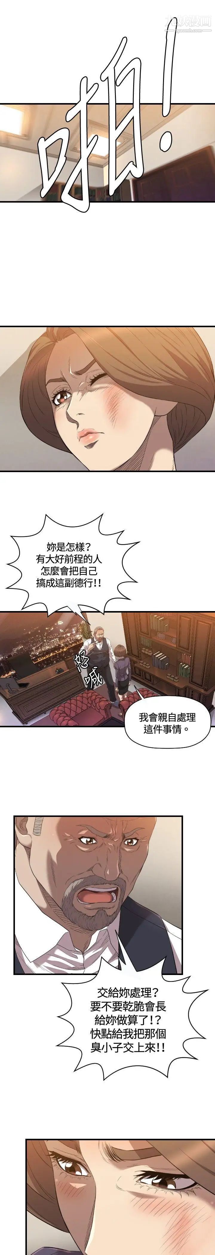 索多玛俱乐部第21话