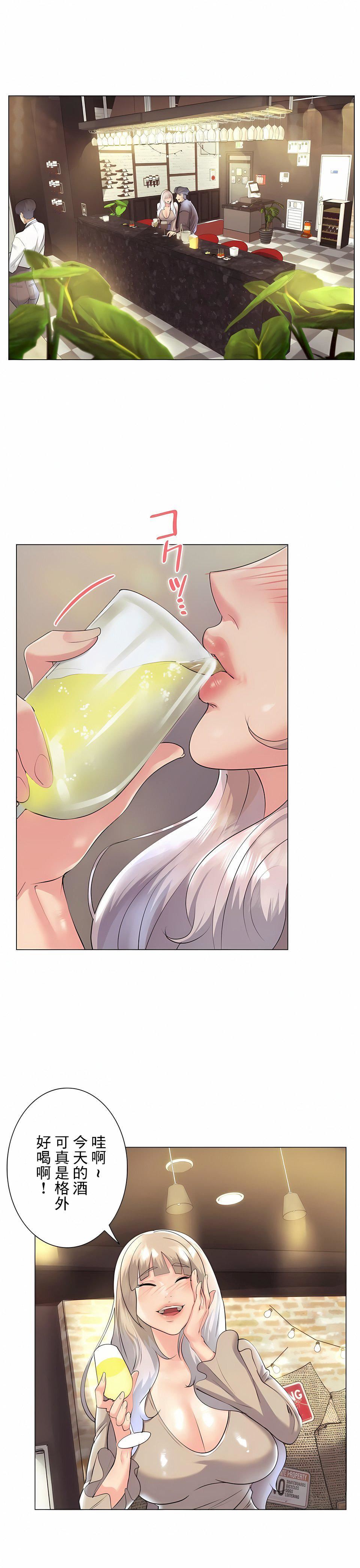 追求刺激的愛第31話